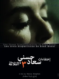 The Three Disappearances of Soad Hosni