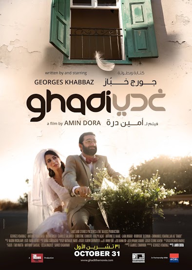 Ghadi / Amin Dora