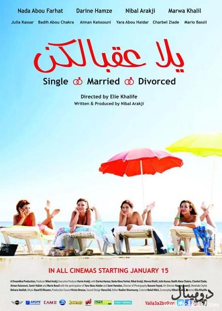 Single, Married, Divorced / Elie Khalife