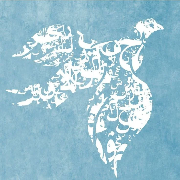 Islamic Art Prints by Peter Gould