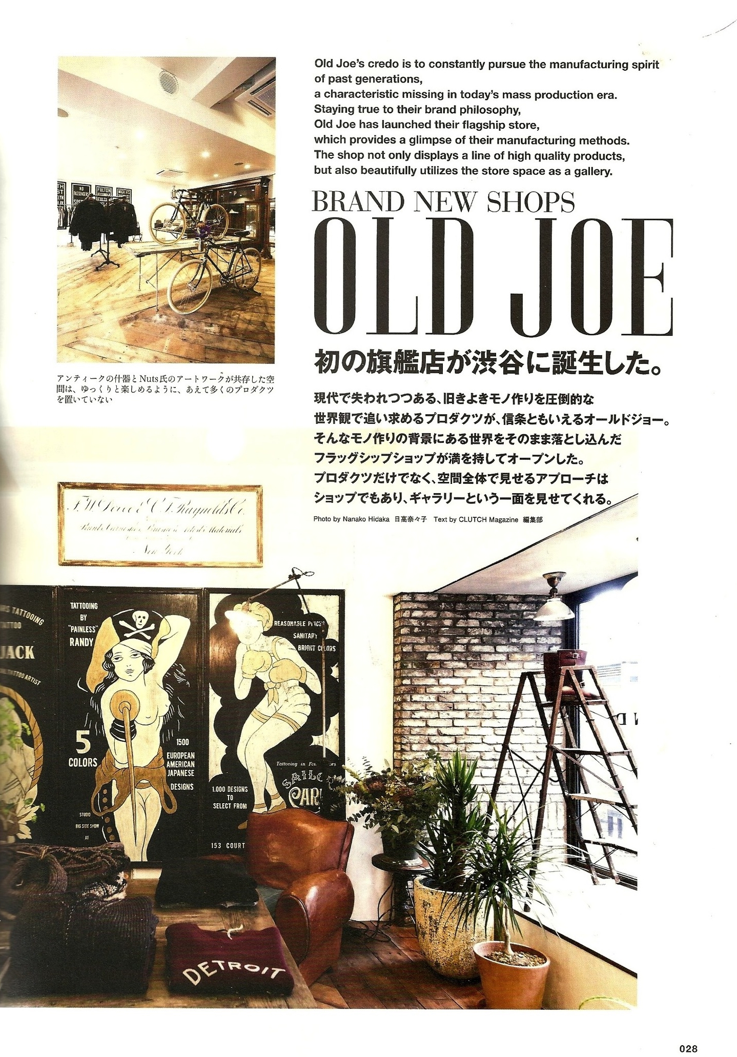 Clutch Magazine Old Joe Opening-1.jpg