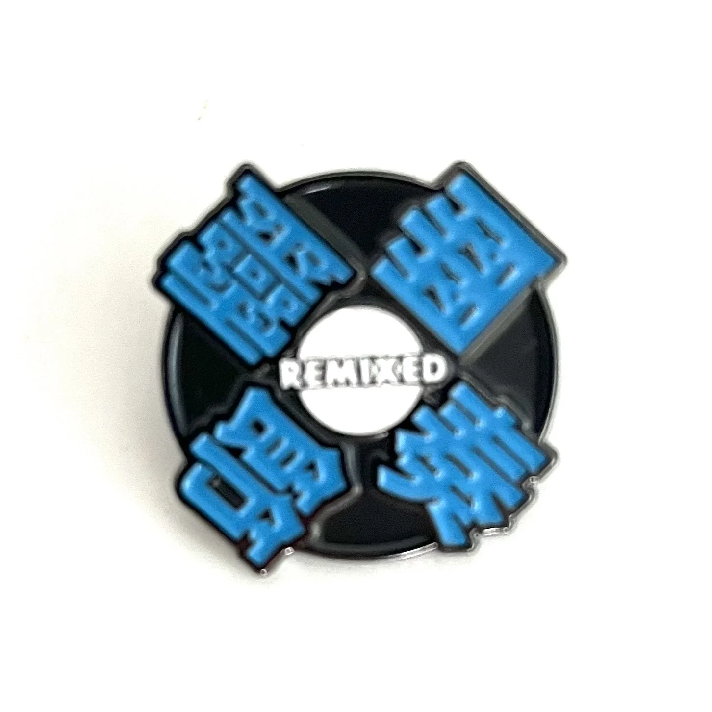 GONG GONG GONG PIN.jpg
