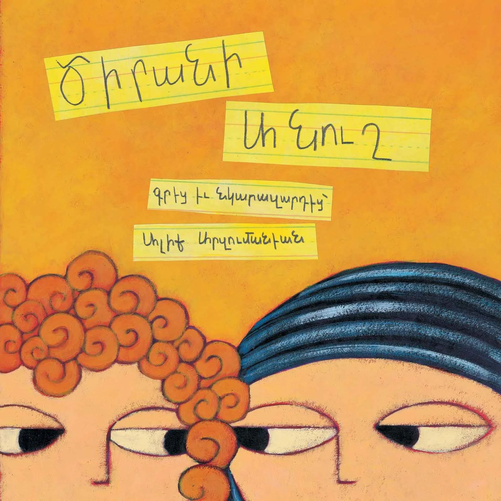 dzirani-cover.jpg