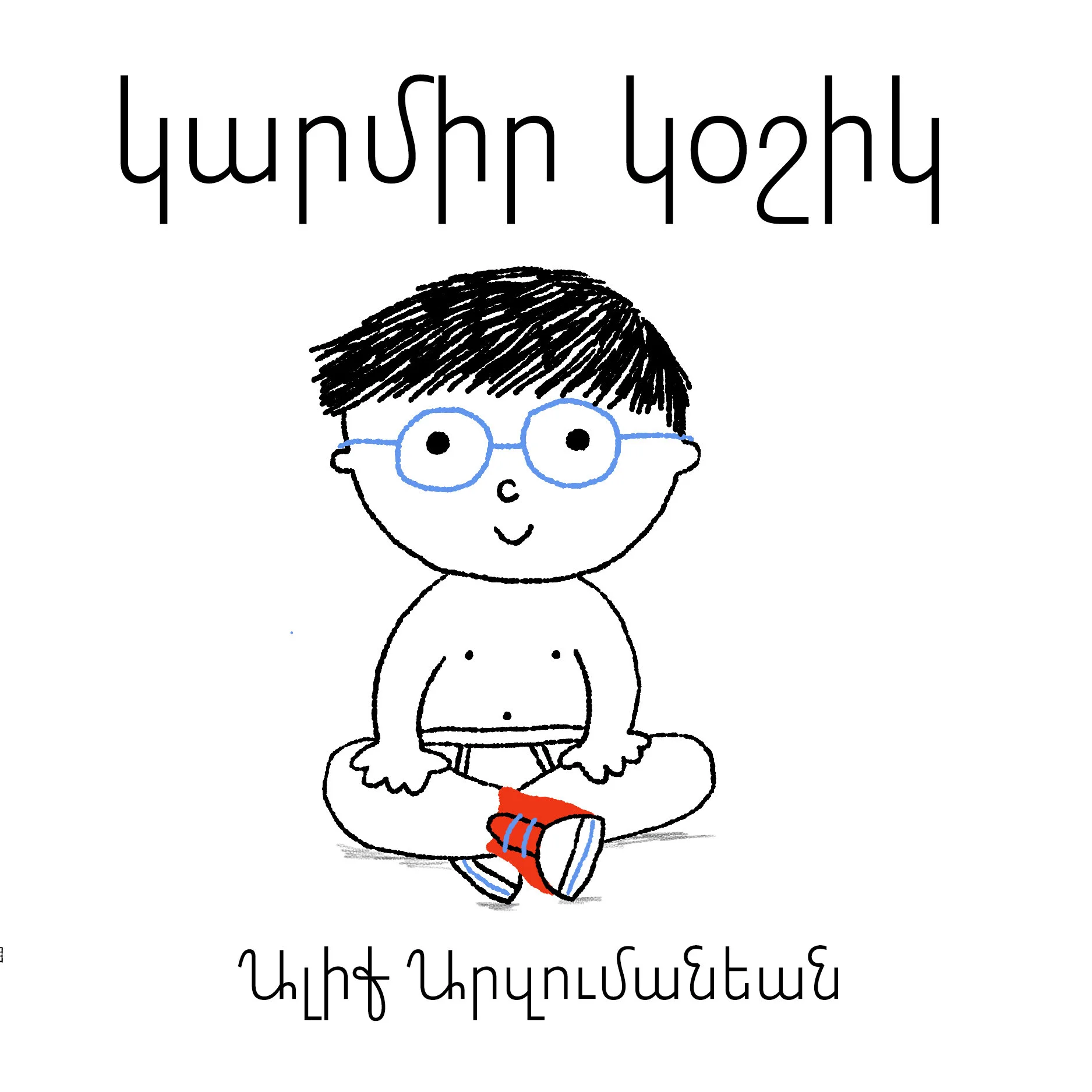 garmirgoshigfront.jpg
