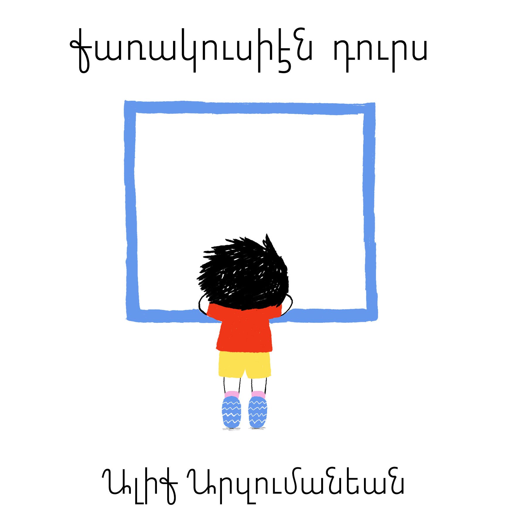 outsidefrontcover.jpg