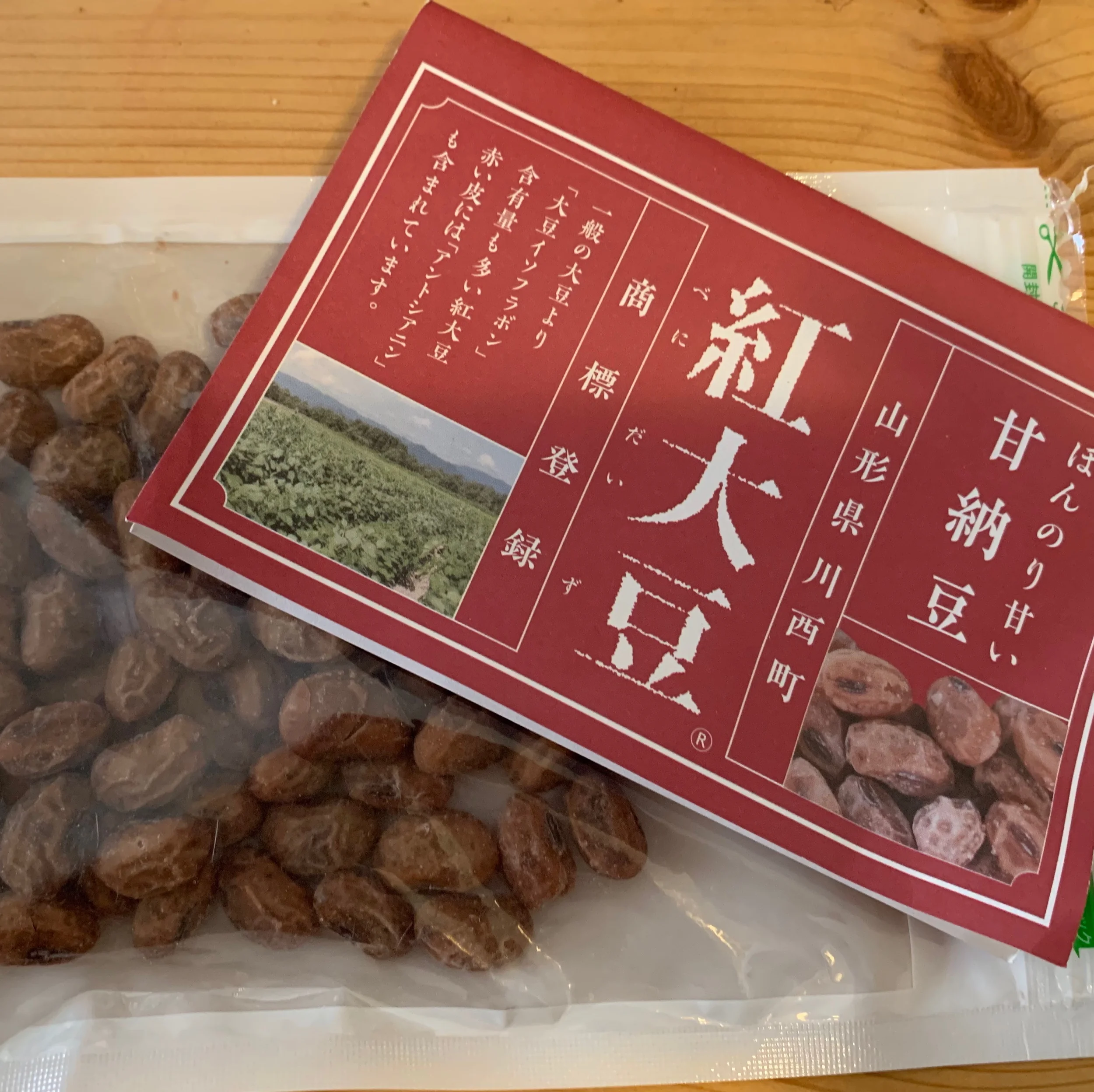 Lightly sweetened, cooked and dried red soy beans, Beni Daizu.