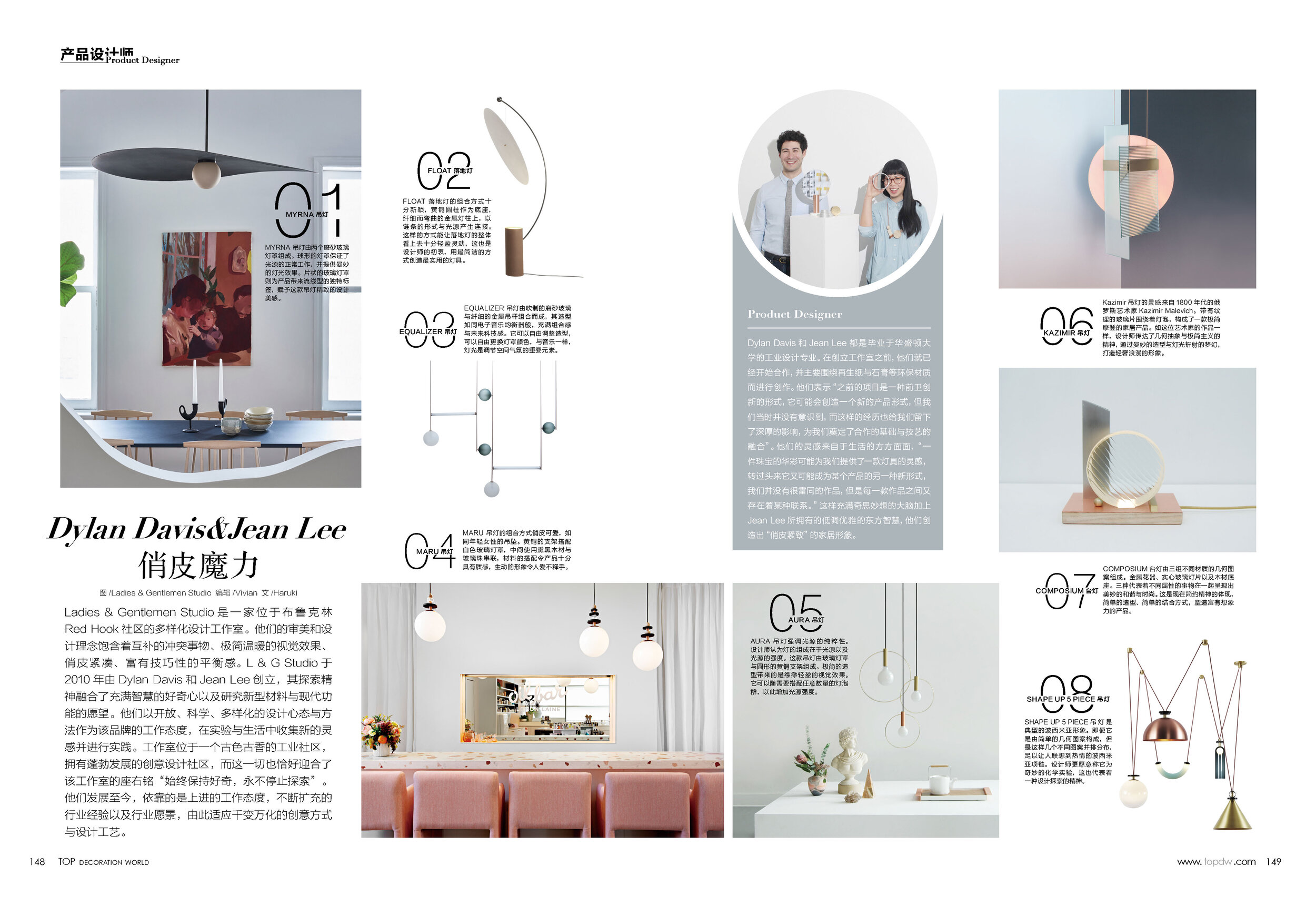 2019_06_China Decoration World Magazine 2.jpg