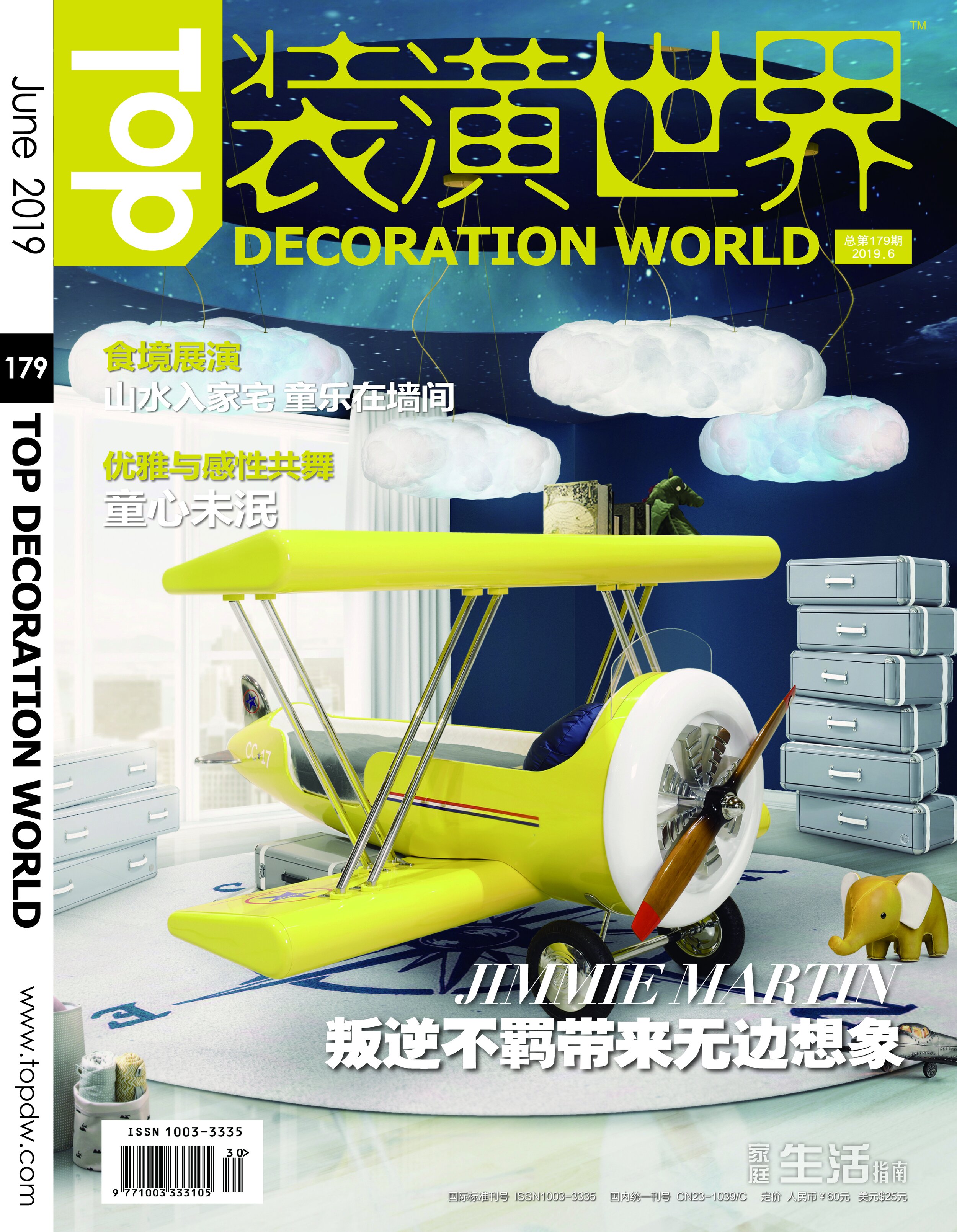 2019_06_China Decoration World Magazine 1.jpg