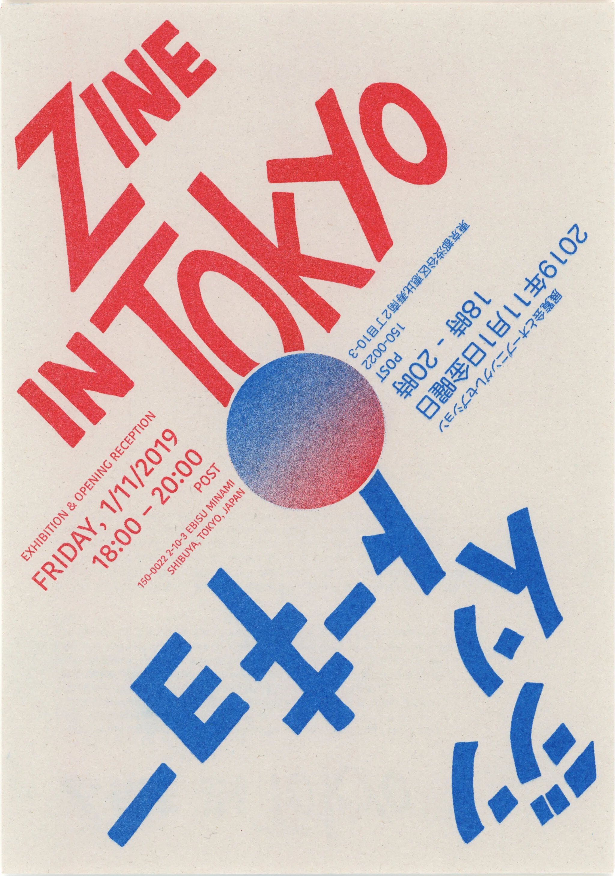 Exhibition] ZINE IN TOKYO — POST