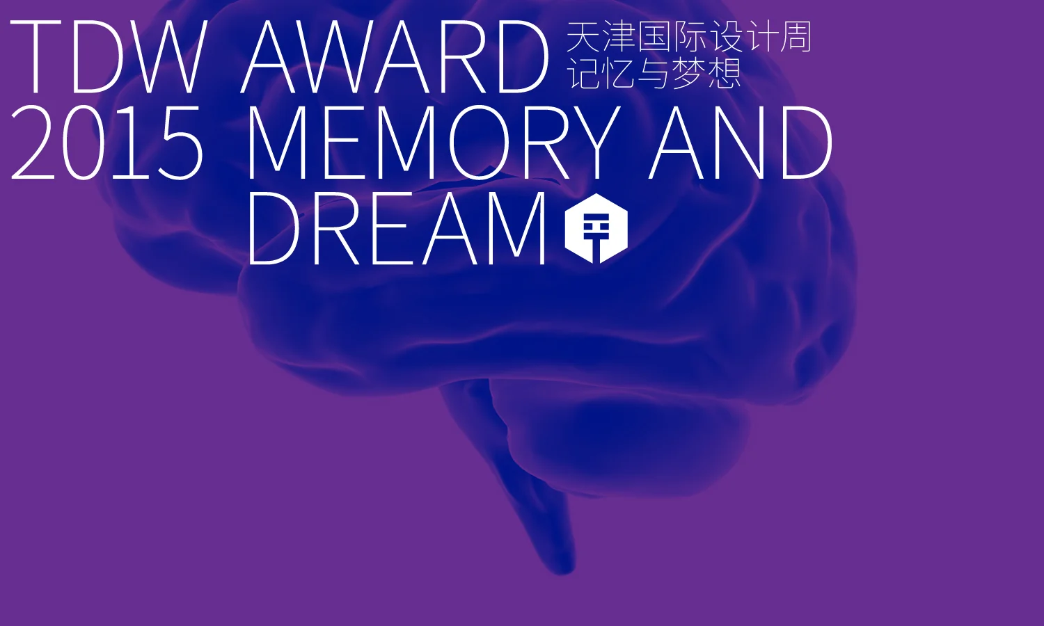 TDW2015_award.jpg