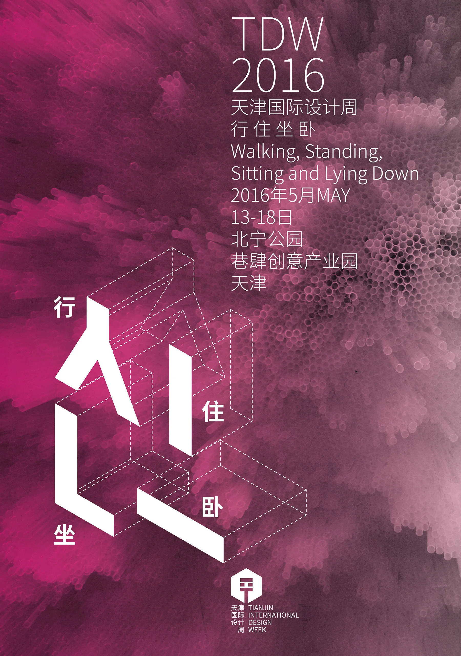 TDW2016_poster_EXE_web.jpg