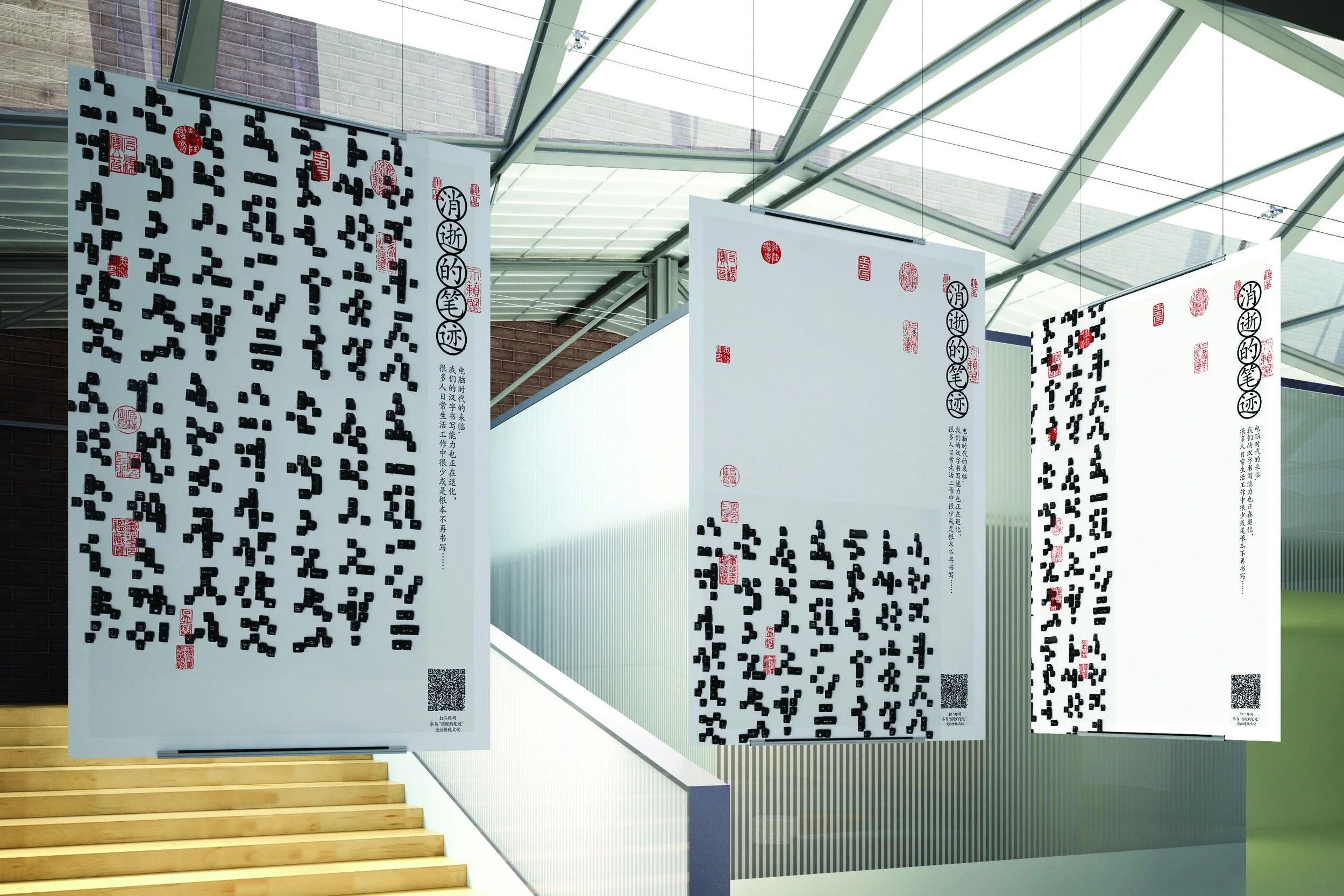消逝的笔迹 / Vanished Handwriting