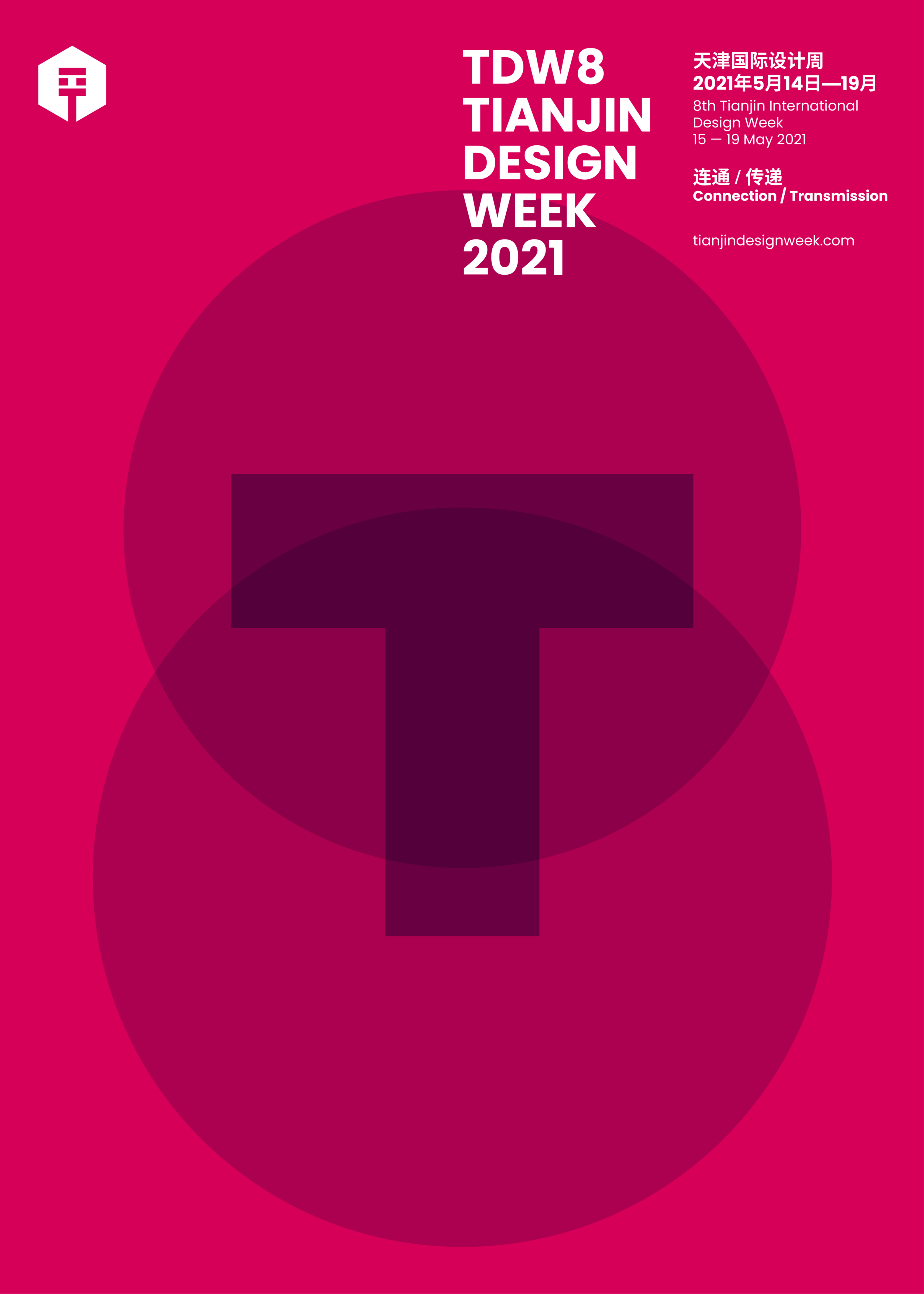 PAST EDITION — TDW — tianjin international design week