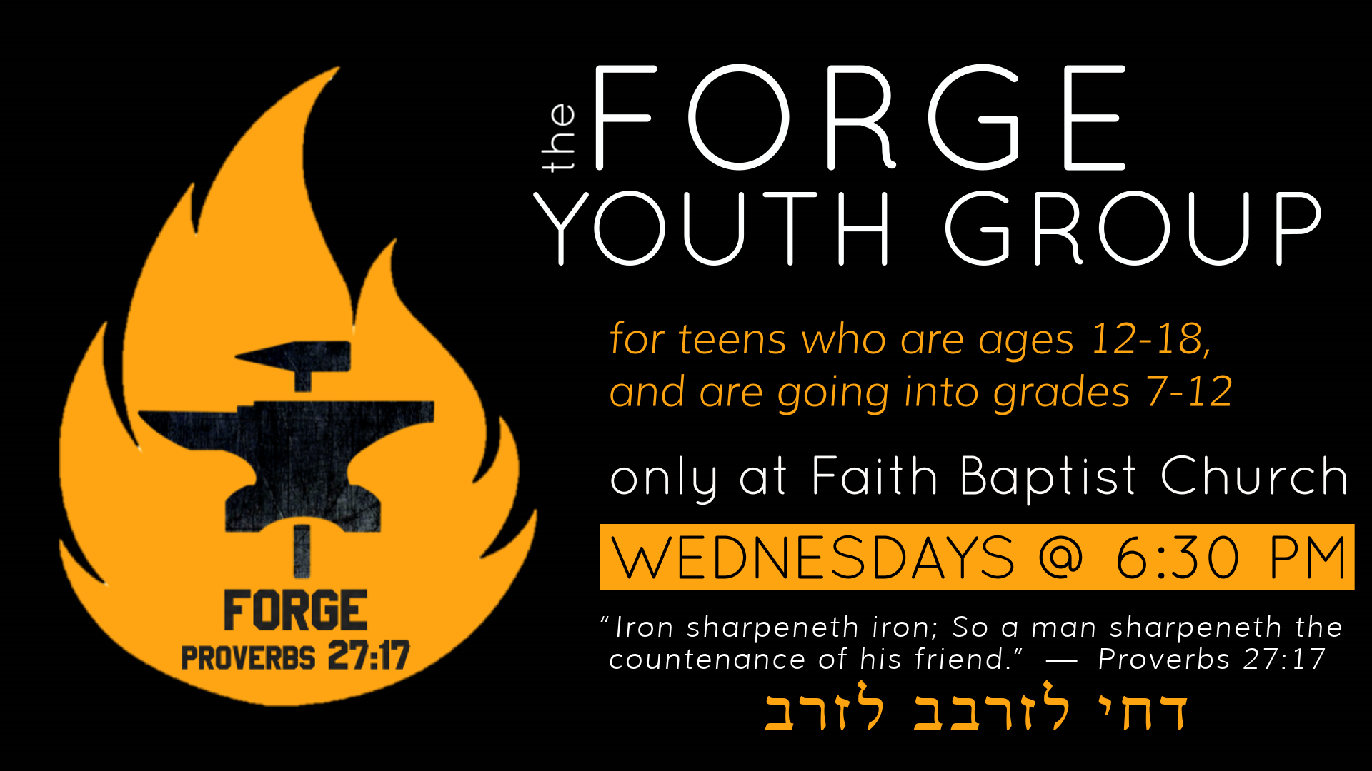 Forge Teens (w:Hebrew).png