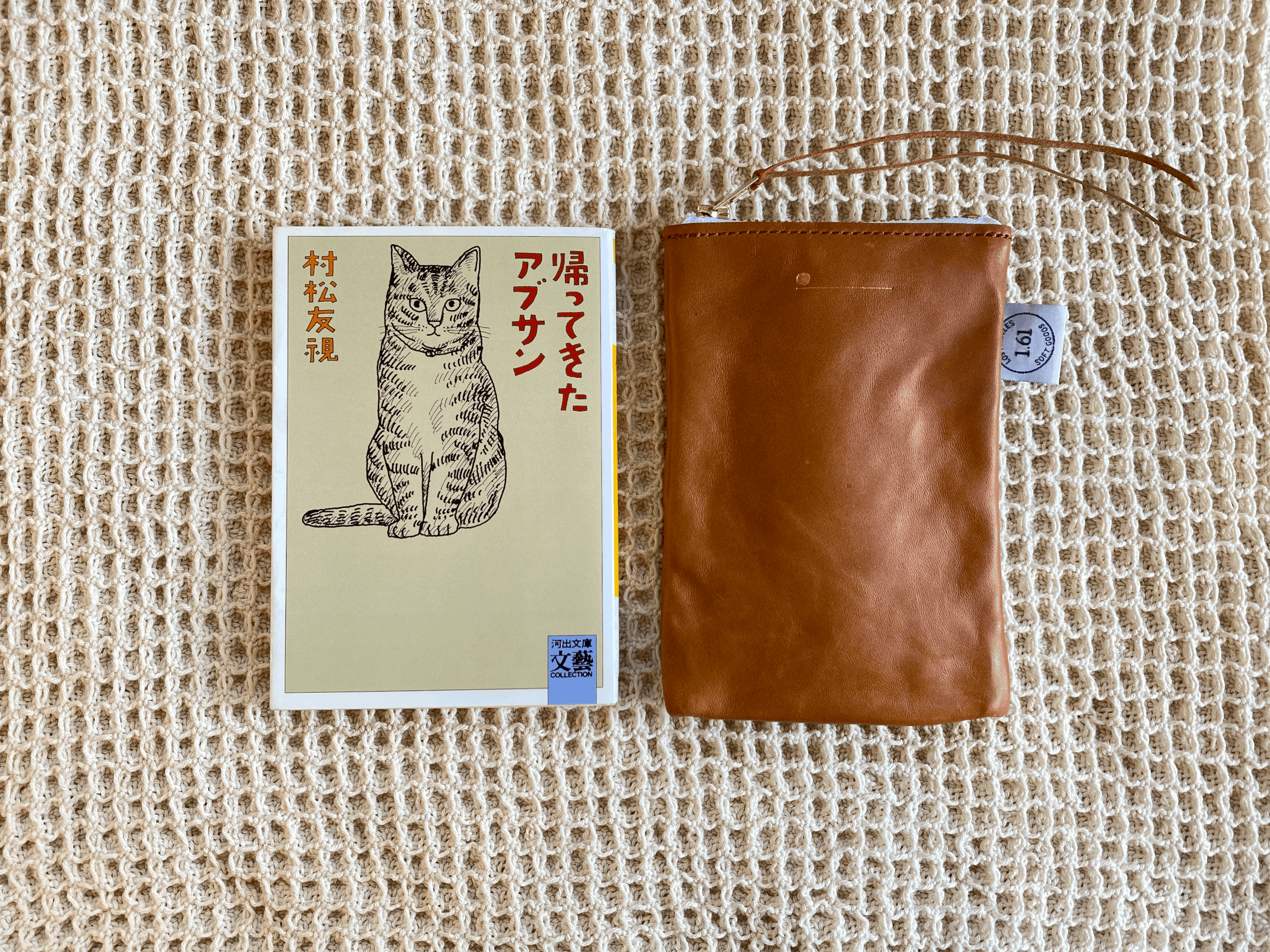 1.61 Soft Goods - Paperback Pouch-Leather