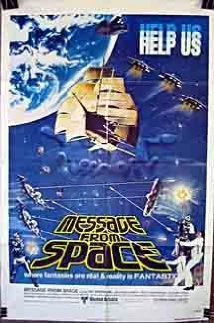 Message from Space (1978)