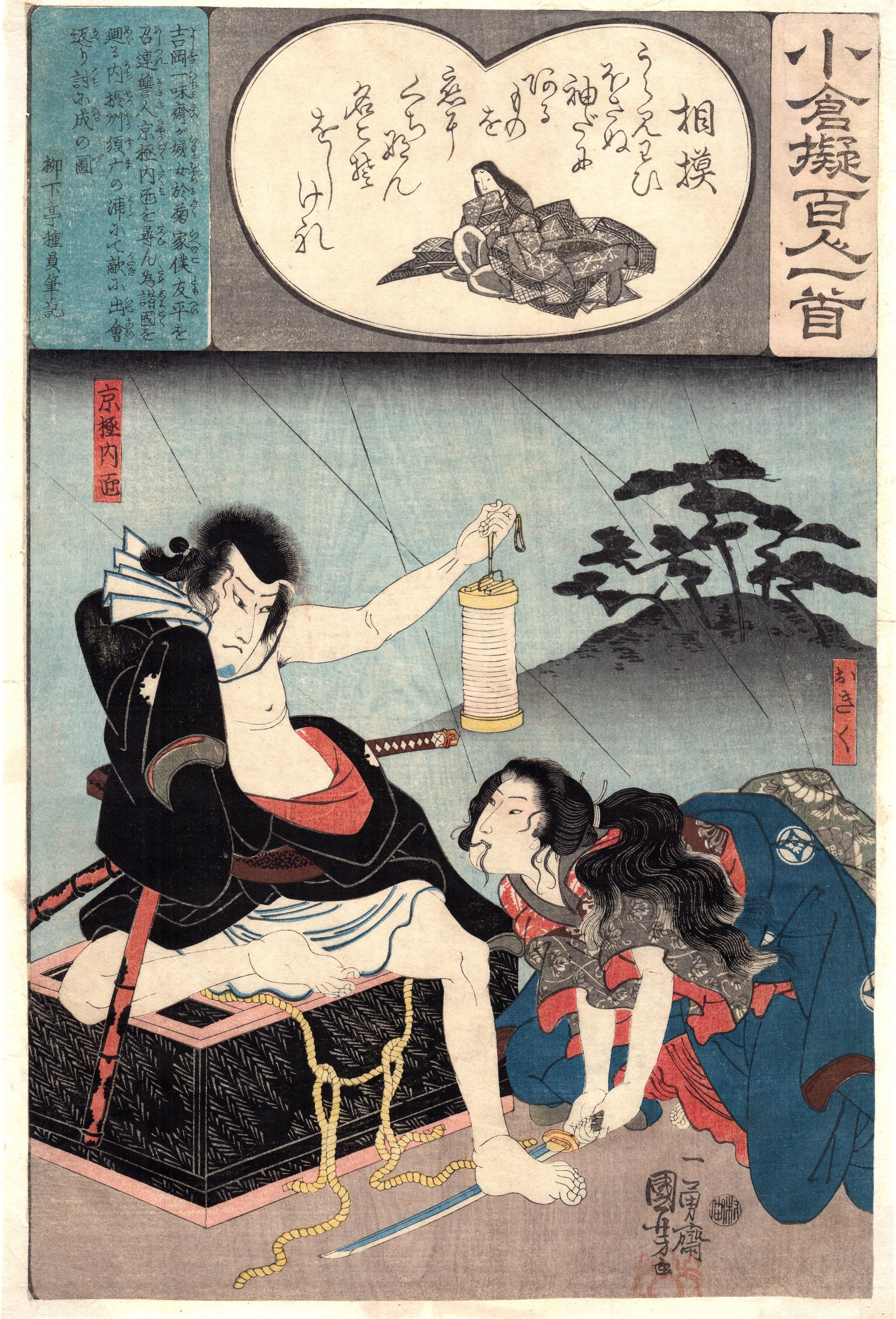 Fig.18 Kuniyoshi Hyakunin.jpg