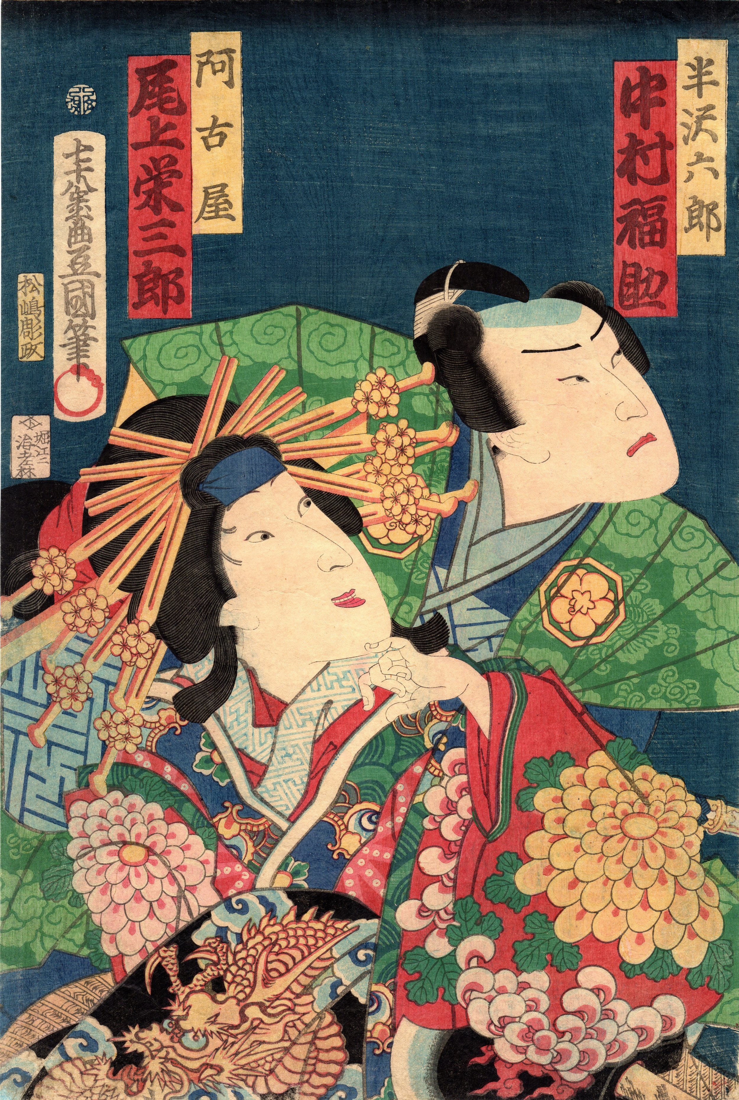 Fig.24 Kunisada Akoya.jpg