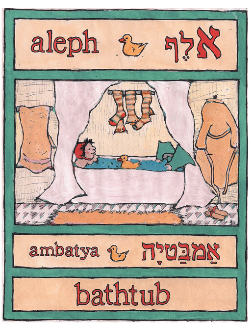alef sketch 
