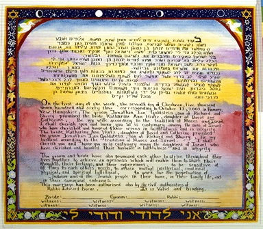 Ketubah- I am my beloved My beloved is mine