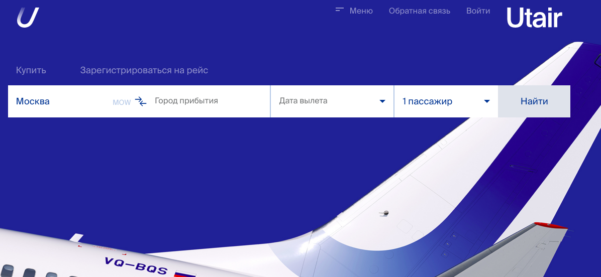 utair new livery.png