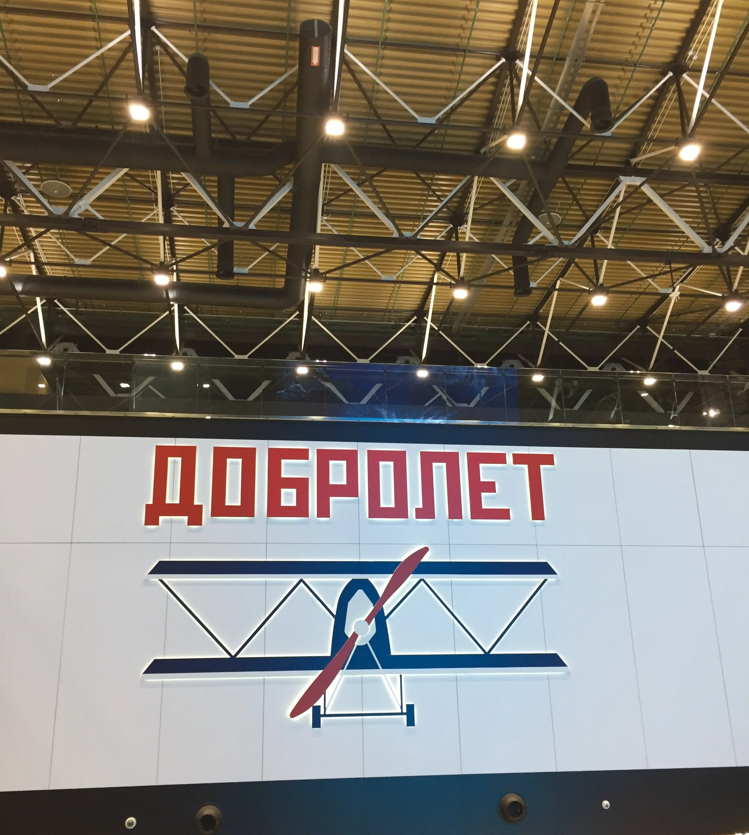 Here a reference to Russian (Soviet to be more exact) commercial aviation pioneering company, Dobrolyot (Добролёт), the antecesor of Aeroflot (interestingly this was also the first name that Aeroflot chose in 2013 for its low cost airline. It has since changed its name to Pobeda, since the original airline was added to the EU sanctions list)