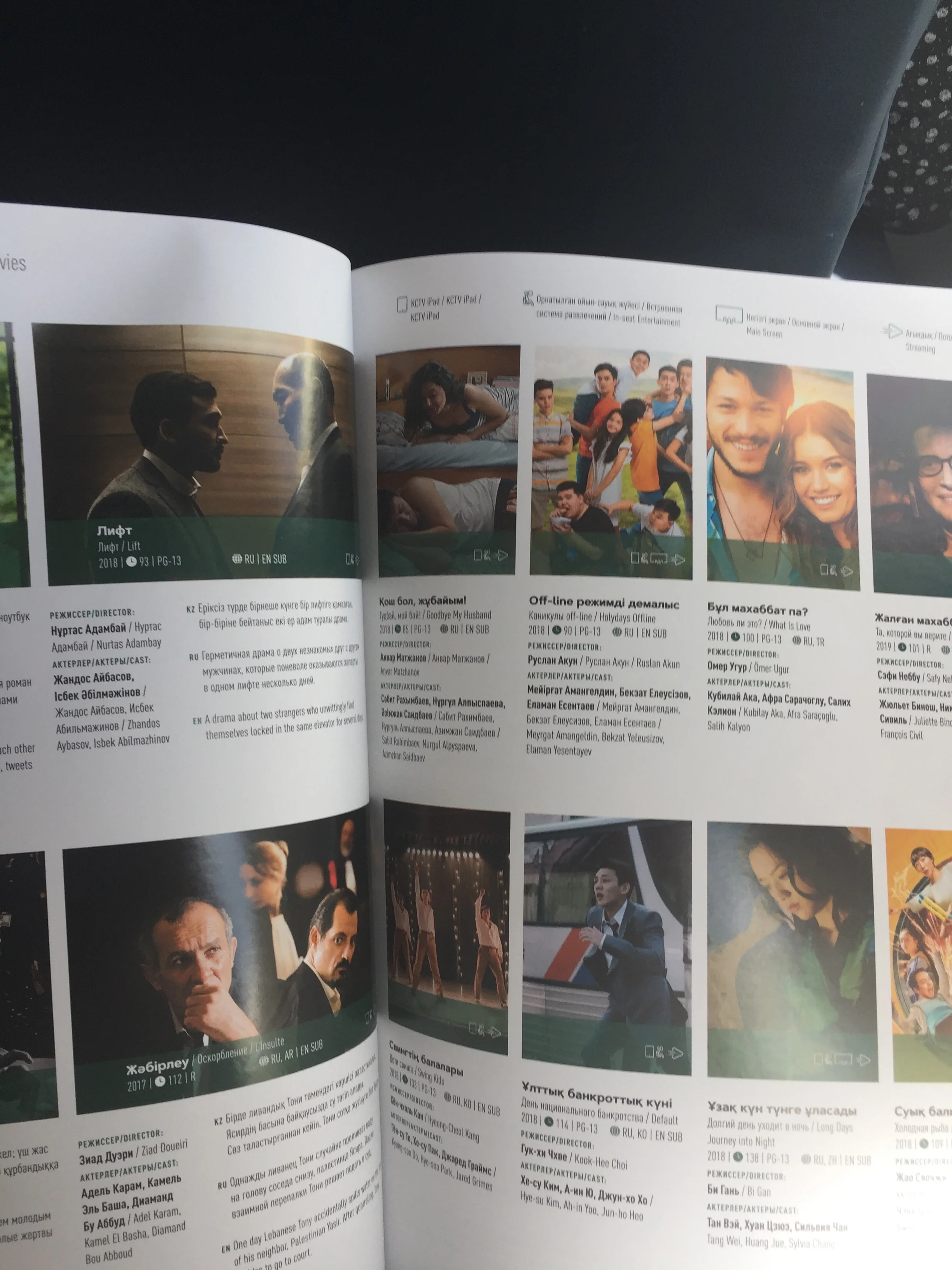 air astana inflight magazine.JPG