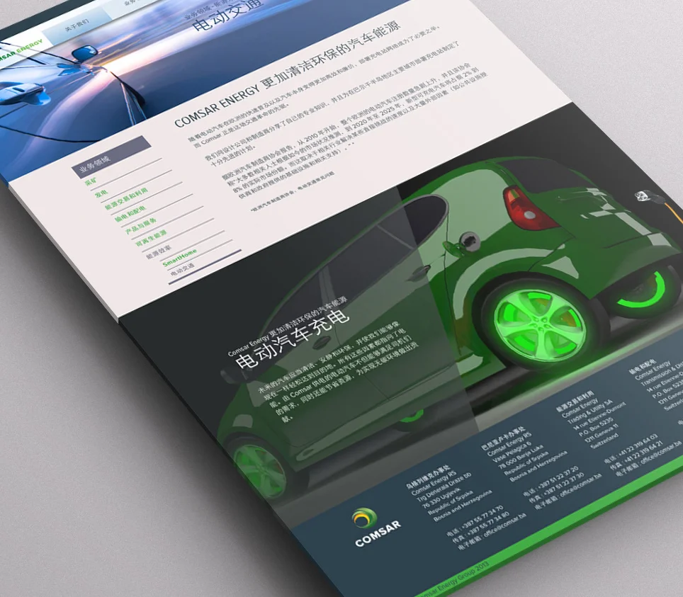 comsar-web-portraite-mockup2.jpg