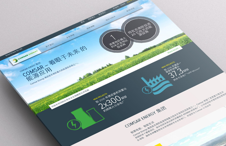 Comsar Energy – brand building, web, motion