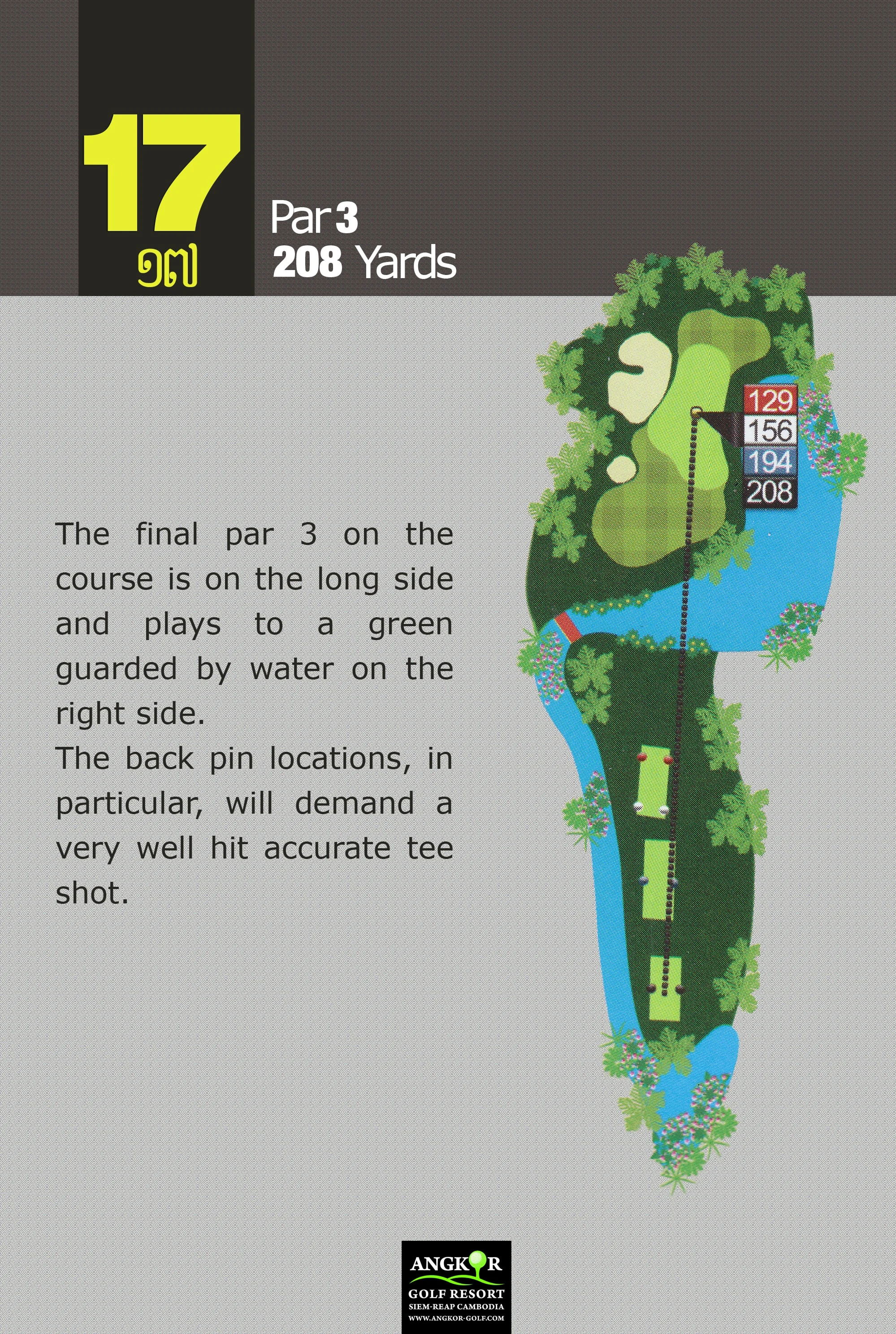 Hole 17 - Par 3 208 Yards
