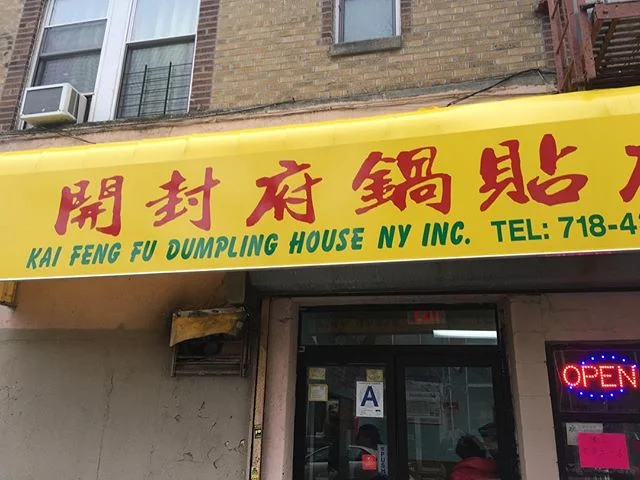Highly recommend Kai Feng Fu Dumpling House if you&rsquo;re in Sunset Park. Couldn&rsquo;t resist sneaking a photo of a fried dumpling pile.
