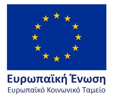 Σχέδιο παρέμβασης για την αντιμετώπιση της παιδικής φτώχειας στην Πάρο