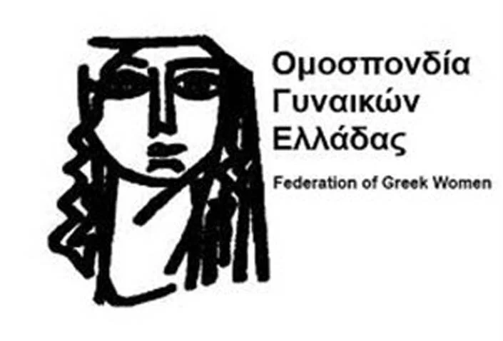 Καταγγελία γυναικών