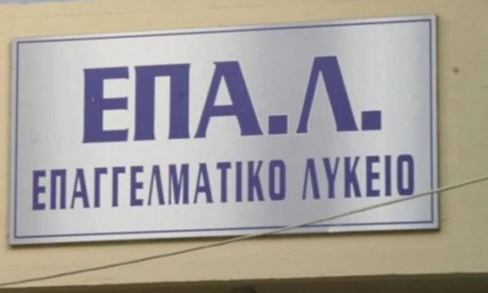 ΟΛΤΕΕ: Εφαρμογή σε ανήλικους μαθητές της πολιτικής του «σοκ και δέος»