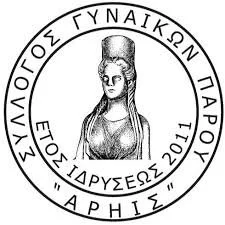 Εκλογές στον σύλλογο γυναικών "Αρηίς"