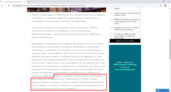 Το Μαξίμου «γράφει» τα ρεπορτάζ σε «Πρώτο Θέμα» και «Liberal» | Απάντηση Τσίπρα 