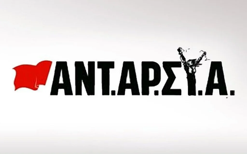 ΑΝΤΑΡΣΥΑ: Η πορεία του Πολυτεχνείου θα γίνει και θα είναι ντάλα μεσημέρι!