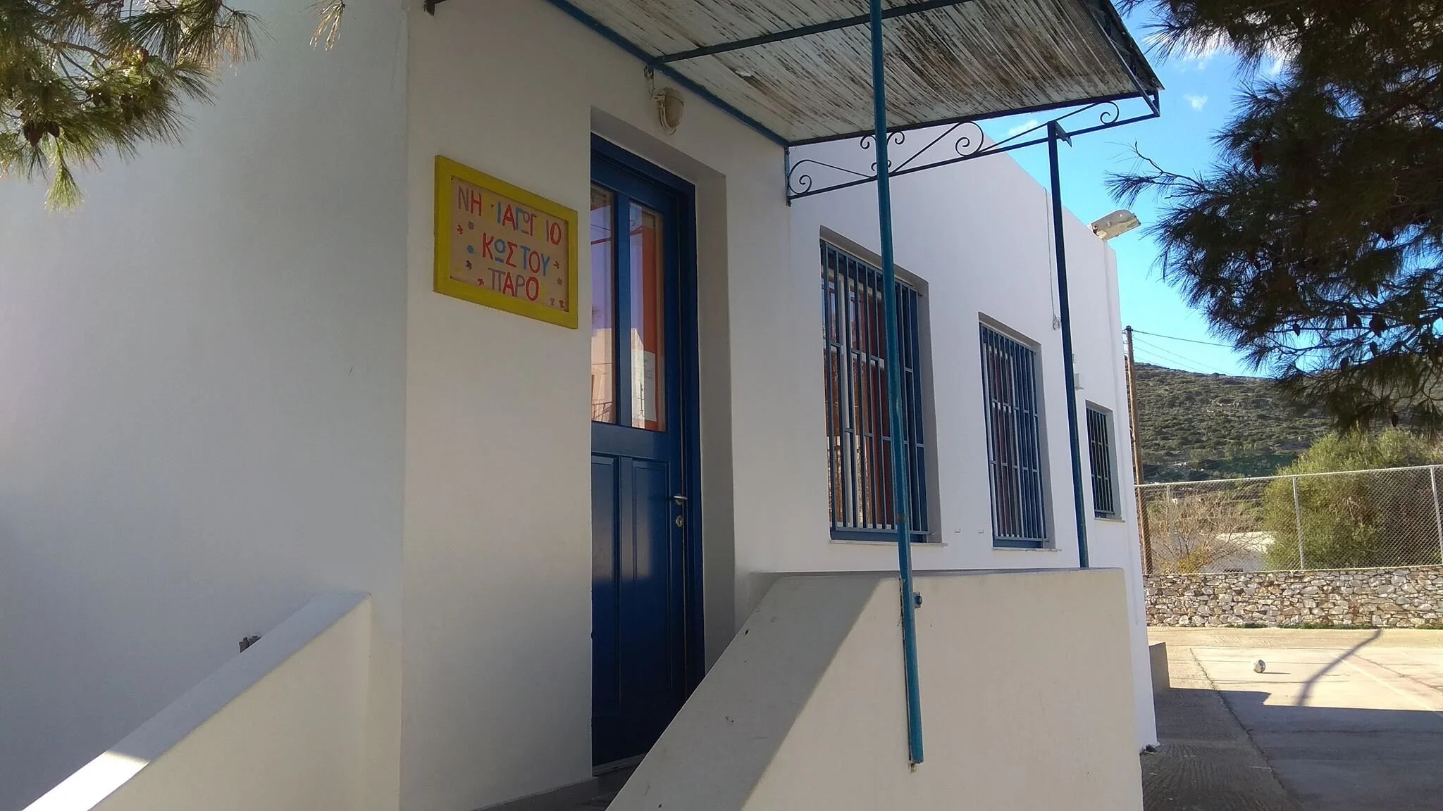 Αγωνιώδη ερωτήματα των γονέων του δημοτικού σχολείου και νηπιαγωγείου Κώστου-Λευκών
