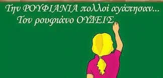 ΔΗΜΟΣ ΠΑΡΟΥ: Το κινέζικο βάζο, ο προϋπολογισμός και ο συνήθης ρουφιάνος