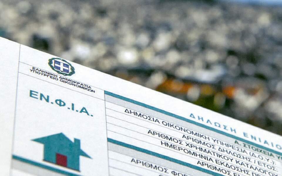 Αναδρομικό ΕΝΦΙΑ του 2015 ζητά η ΑΑΔΕ