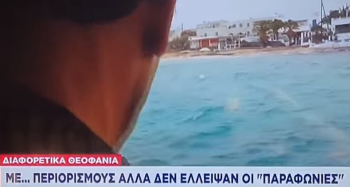 Ούτε μία συγγνώμη για τη μεγάλη απάτη κατά της Μητρόπολης Παροναξίας | Του Δ.Μ.Μ.