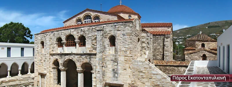 Η ανακοίνωση της Μητροπόλεως Παροναξίας για την εκδημία Χρυσοστόμου Πήχου