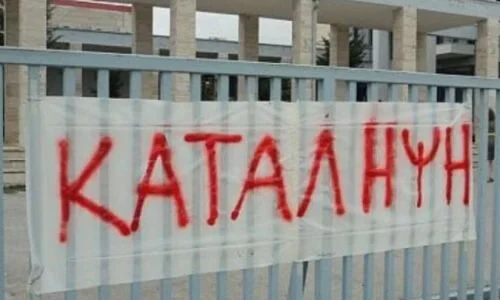 Υποχρεωτική η τηλεκπαίδευση στα υπό κατάληψη σχολεία | Θα μπαίνουν κανονικά απουσίες