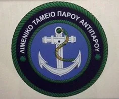 Συνεδρίαση Λιμενικού Ταμείου Πάρου – Αντιπάρου στις 13/8/2025