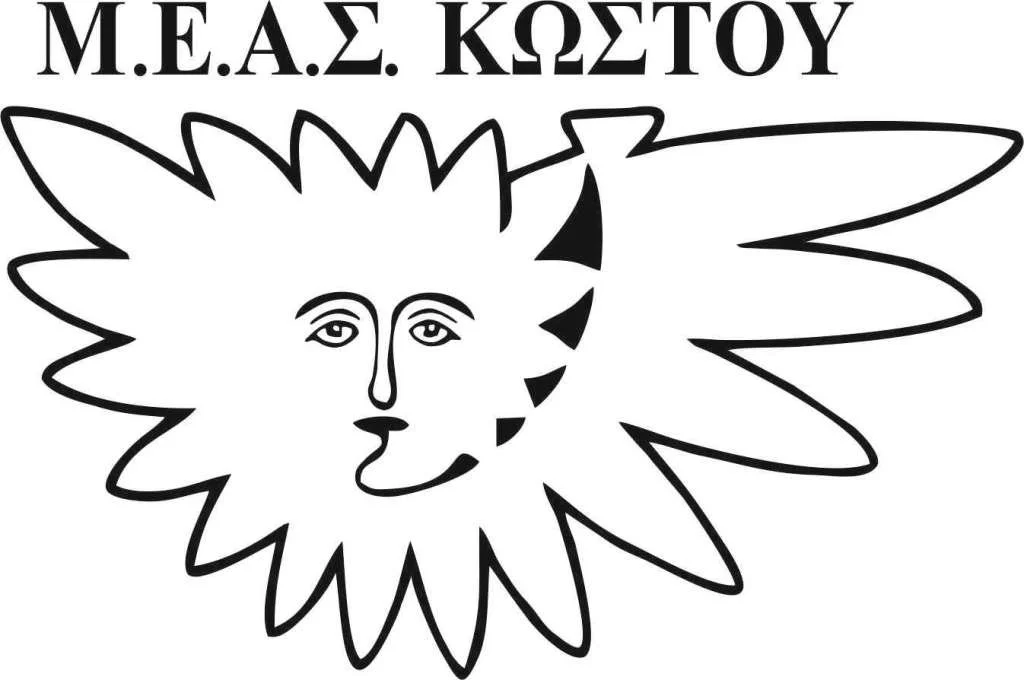 Νέο ΔΣ στον ΜΕΑΣ Κώστου