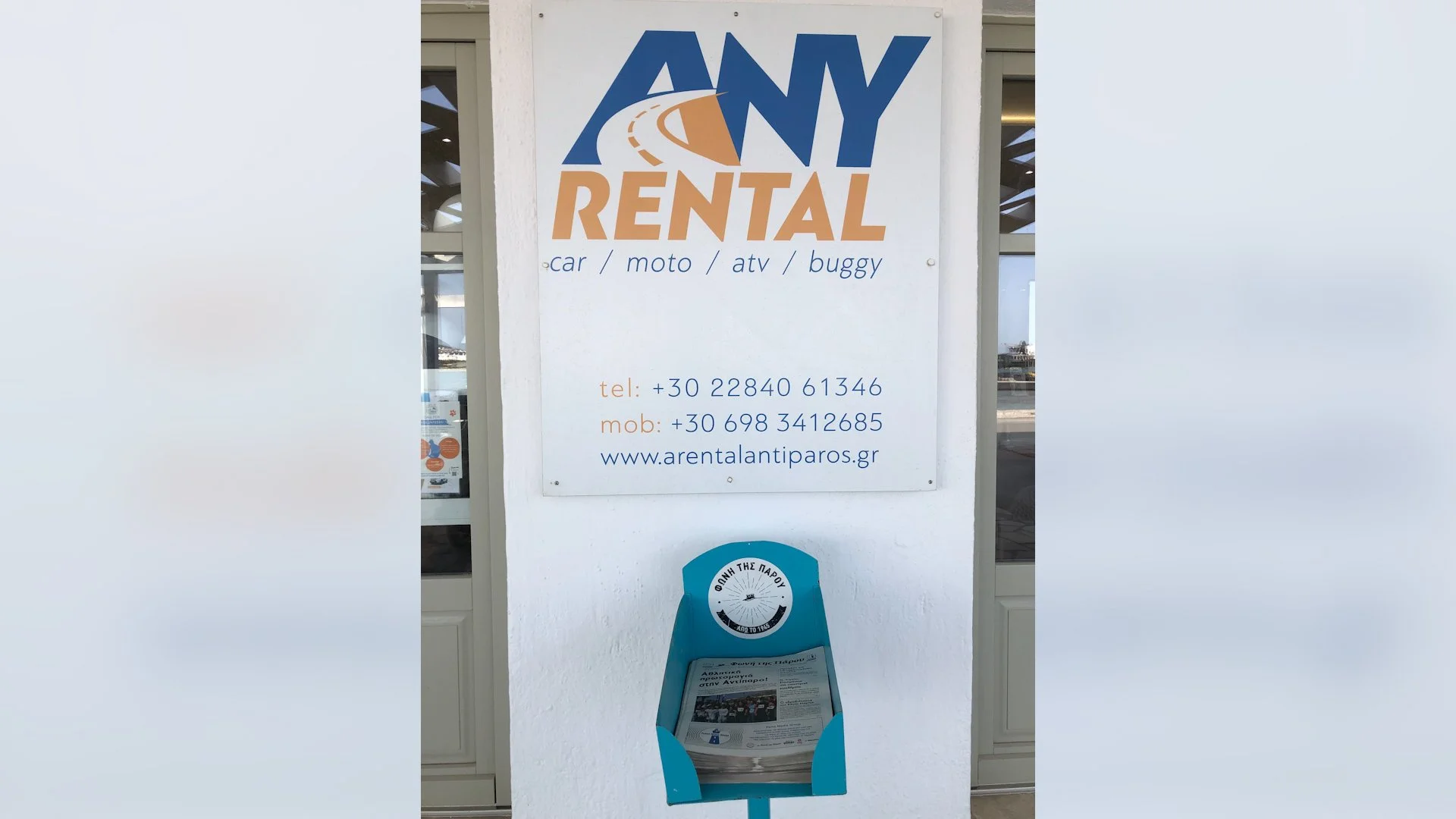 Η «Φωνή της Πάρου» διαθέσιμη ξανά στην Αντίπαρο!