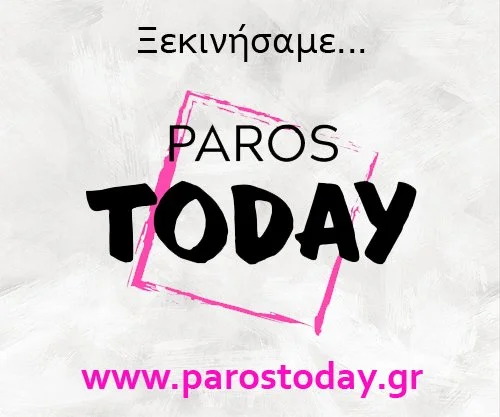 Στον «αέρα» το Paros Today!