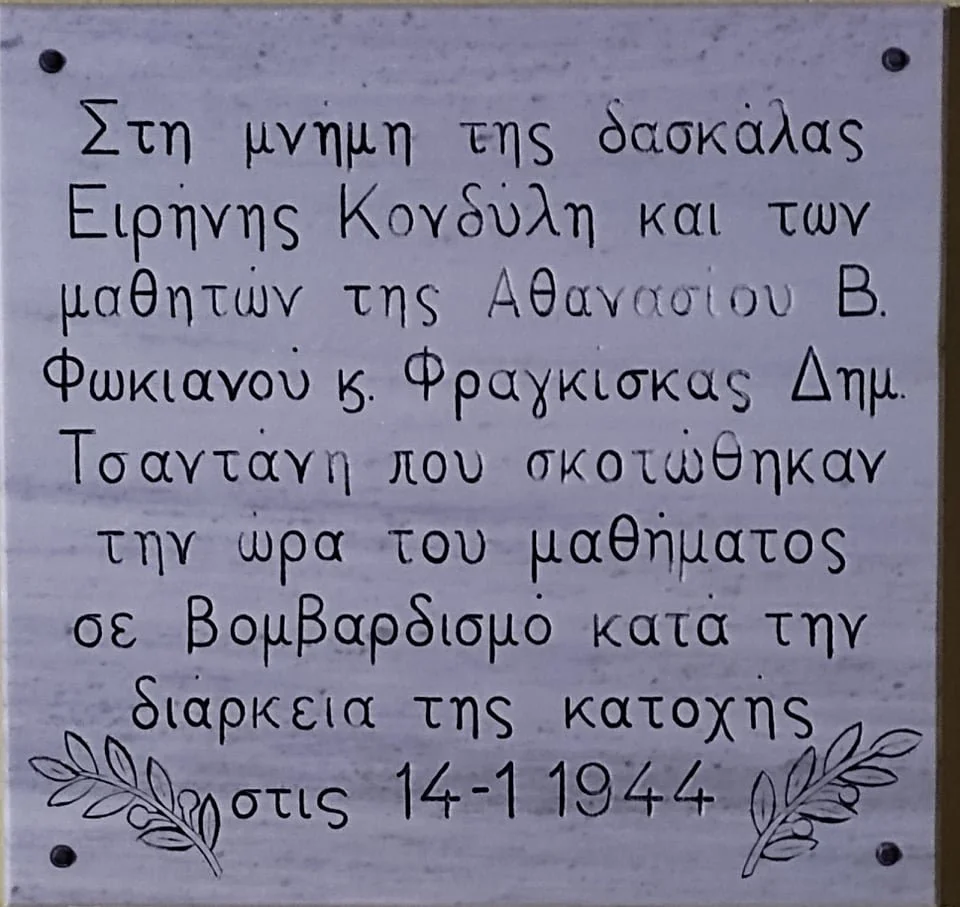Επιμνημόσυνη δέηση για τα θύματα στην Πάρο από τα συμμαχικά αεροπλάνα