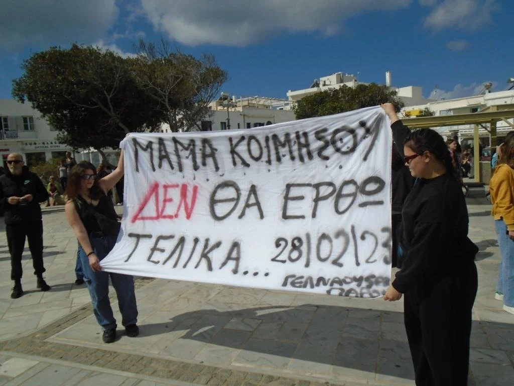 Η Ομάδα Γυναικών Πάρου για τη σημερινή συγκέντρωση