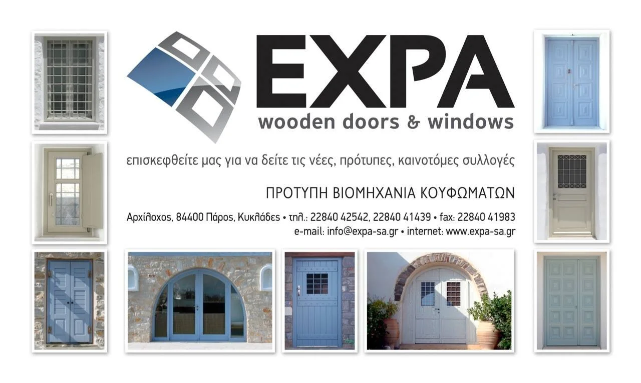 Ανακοίνωση της ΕΞΠΑ